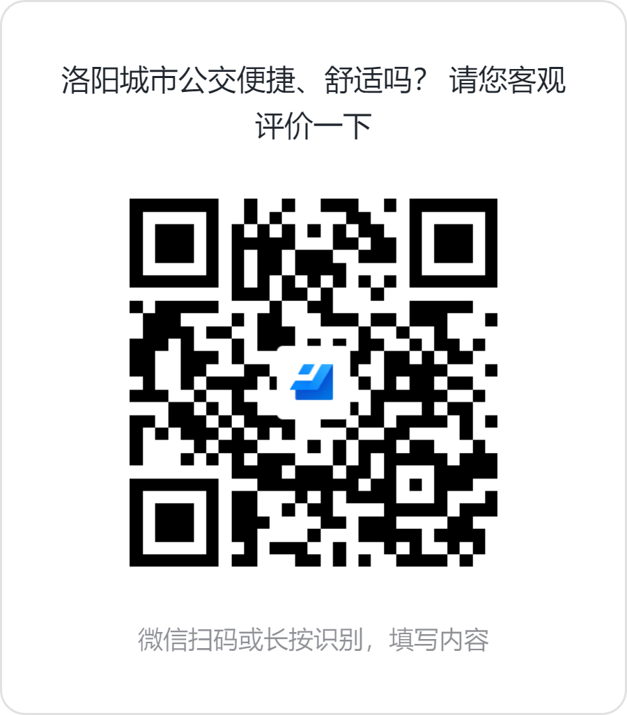 公交服務(wù)怎么樣？這份調(diào)查問卷請您查收