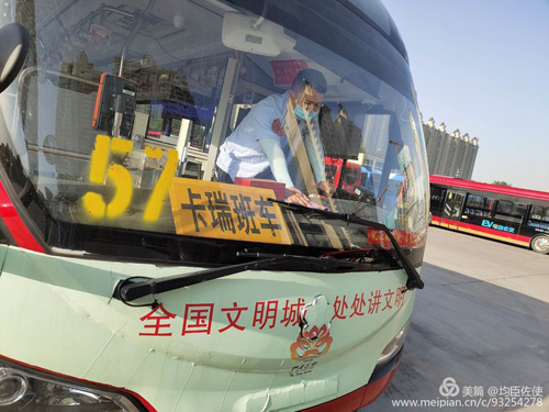拓展定制公交業(yè)務(wù),各分公司在行動(dòng)！02.jpg